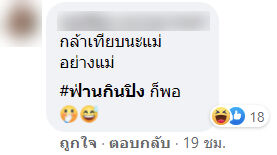 แม่สิตางศุ์