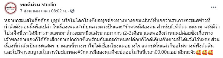 รักควรมีสองคน