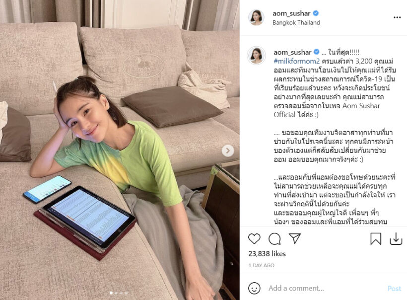 ออม สุชาร์