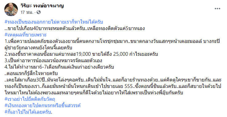 อุ๊บ วิริยะ