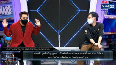 หมอบี มดดำ