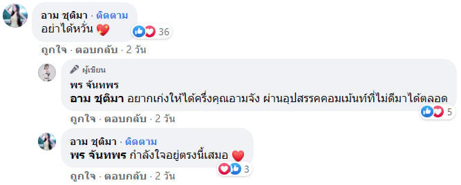 พร จันทพร