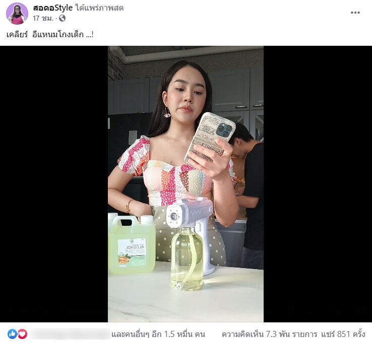 สอดอ Style