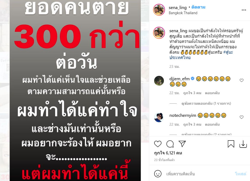 เสนาลิง