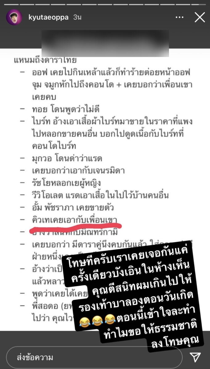 คิวเท โอ็ปป้า