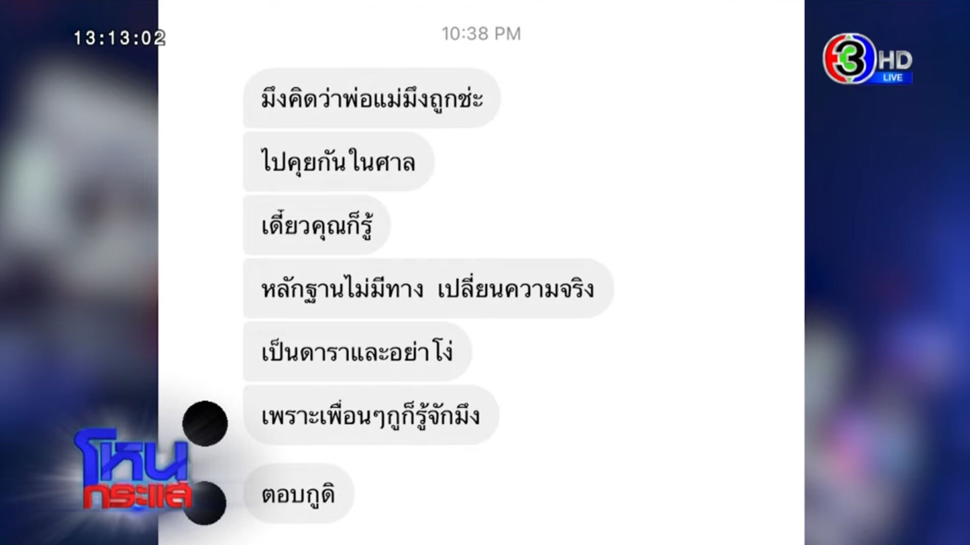 ไวท์ ณวัชร์