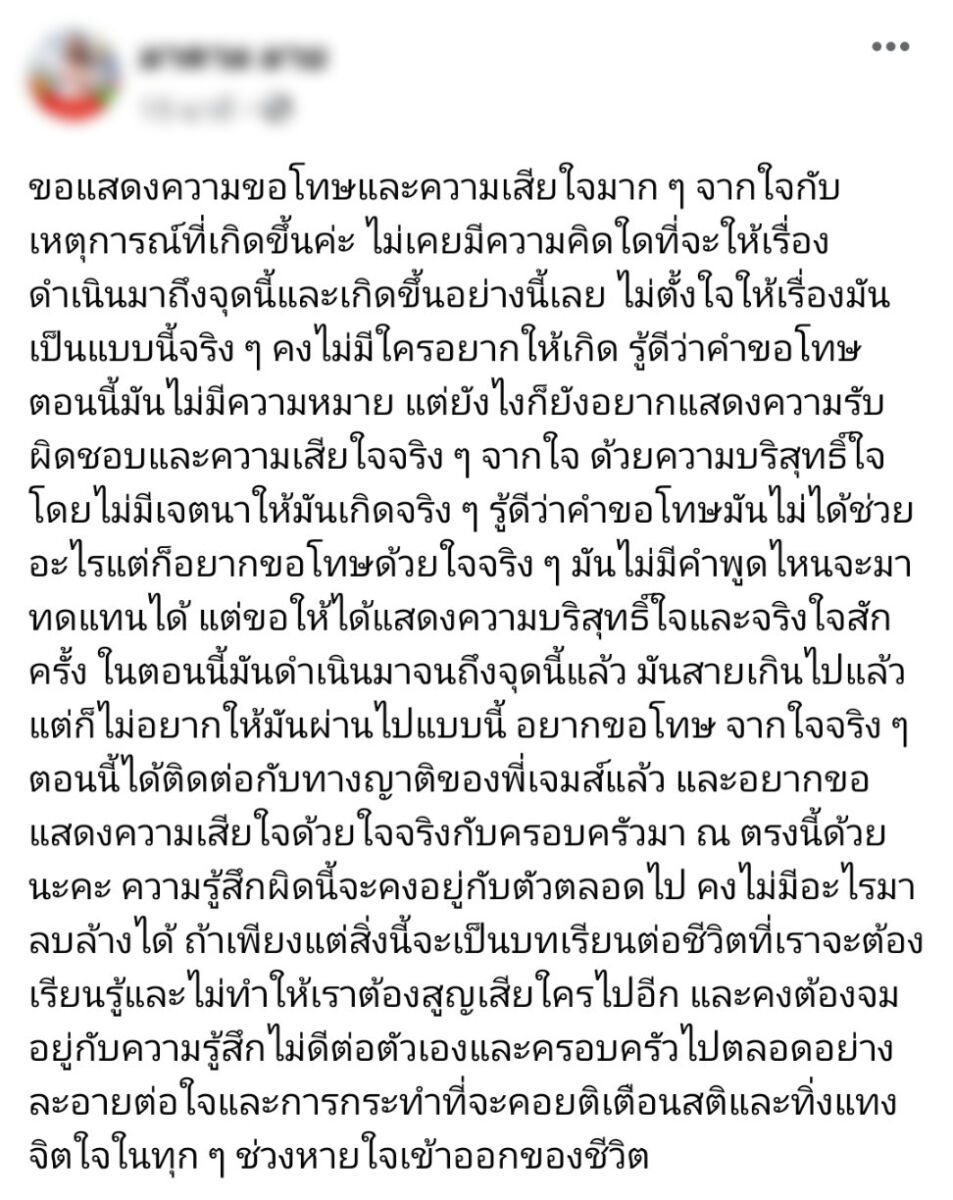 มาดามมาย