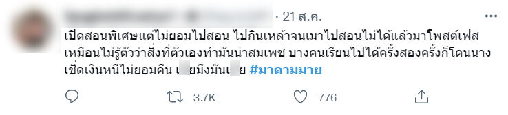 มาดามมาย