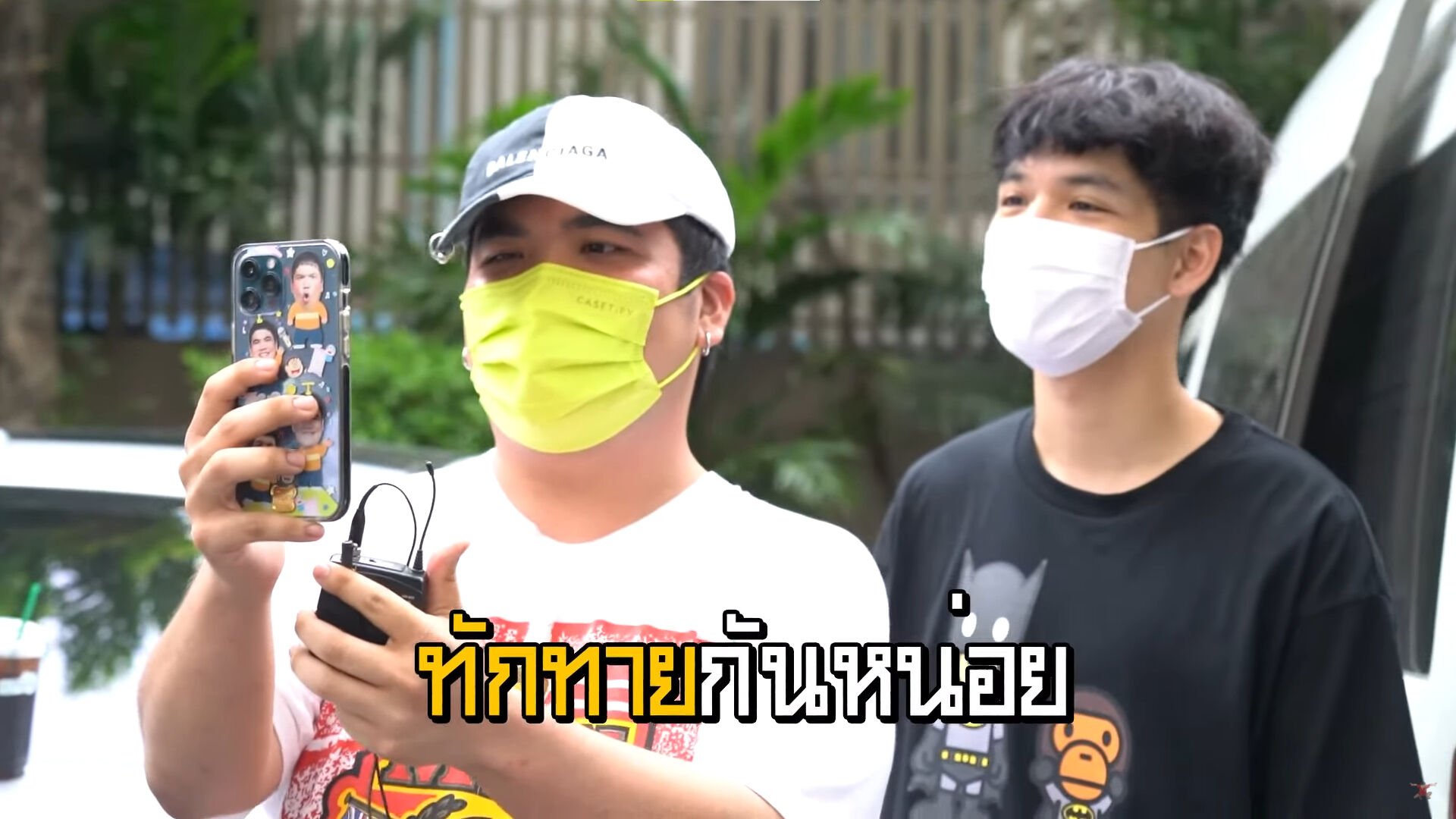 แจ็ค แฟนฉัน นิกกี้ ก้อย