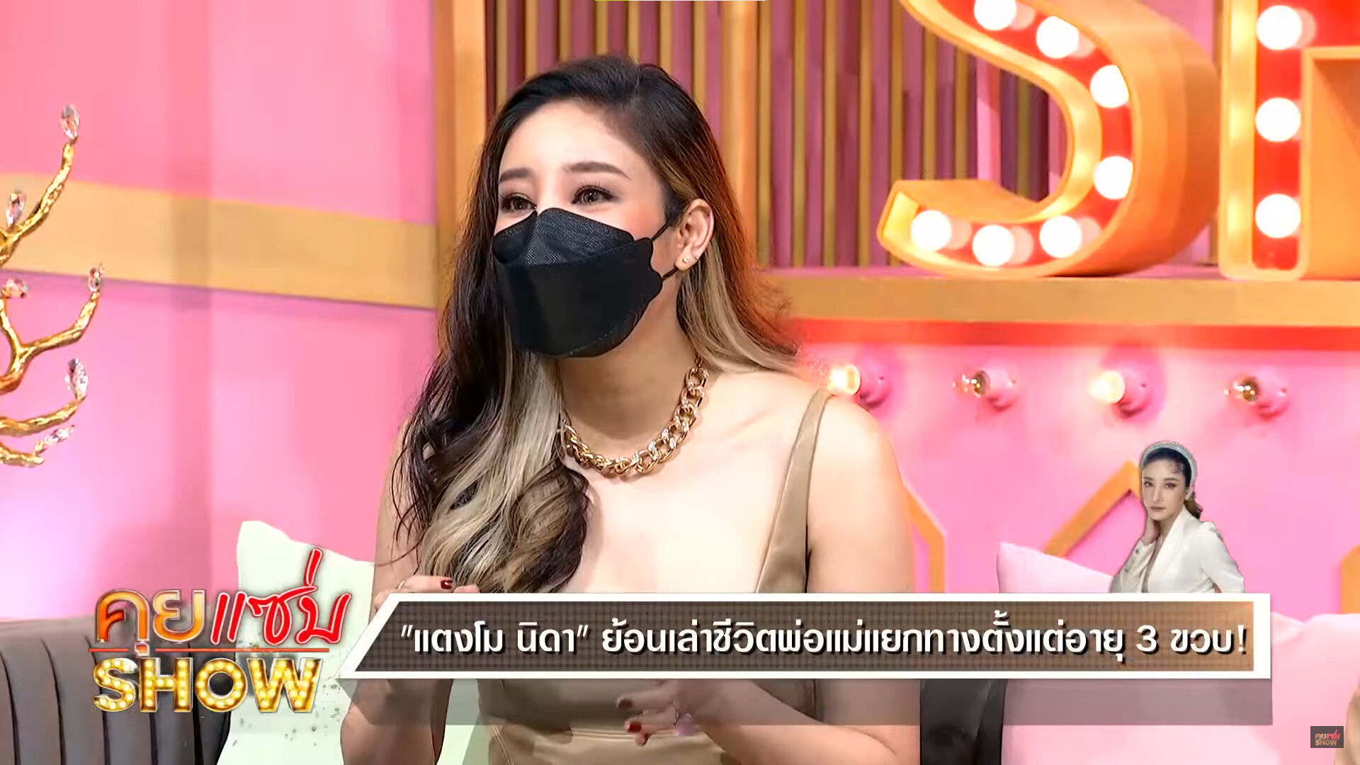 แตงโม นิดา