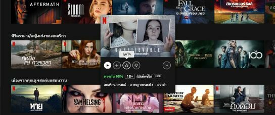 Netflix