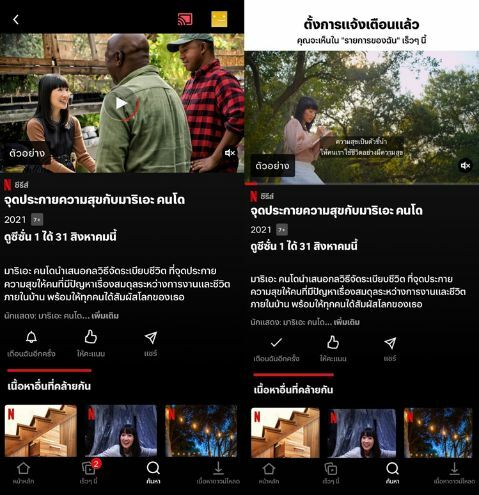 Netflix