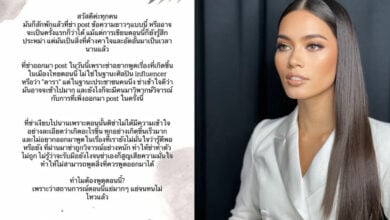 ติช่า กันติชา