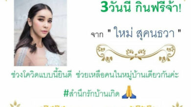 ใหม่ สุคนธวา