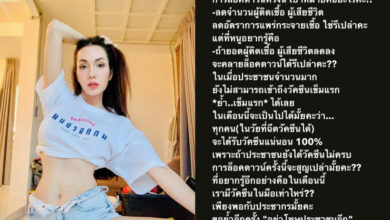 อ๋อม สกาวใจ