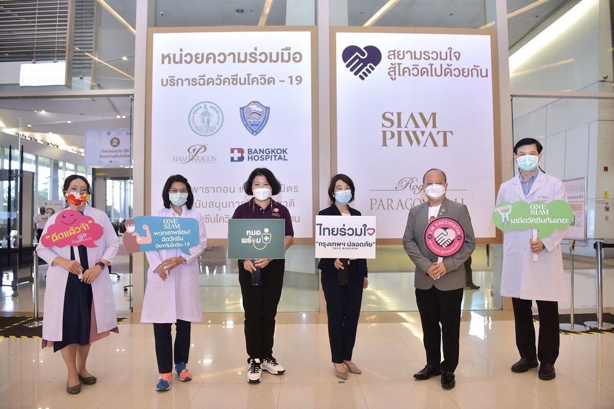 รพ.กรุงเทพ ภูมิคุ้มกันหมู่