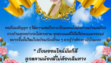 พลอย พลอยพรรณ