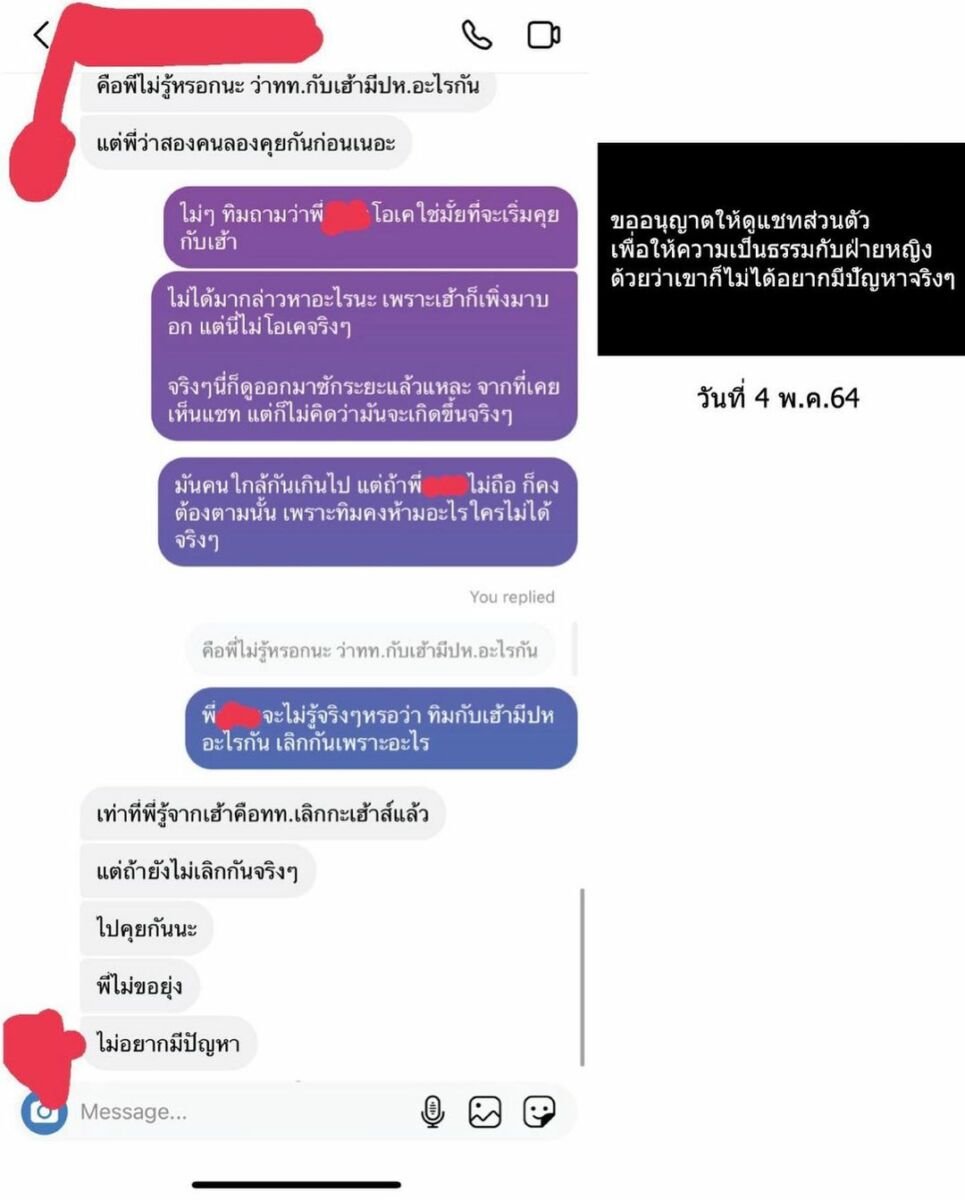 ทับทิม กวาง เดอะเฟซ