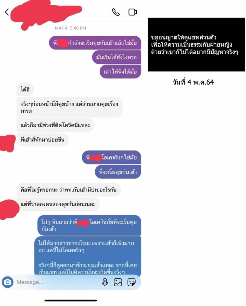 ทับทิม กวาง เดอะเฟซ