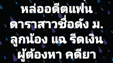 ผกก.หนุ่มหล่อ