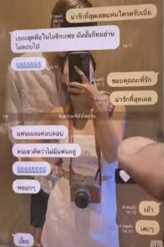 ทอยทอย ธนภัทร