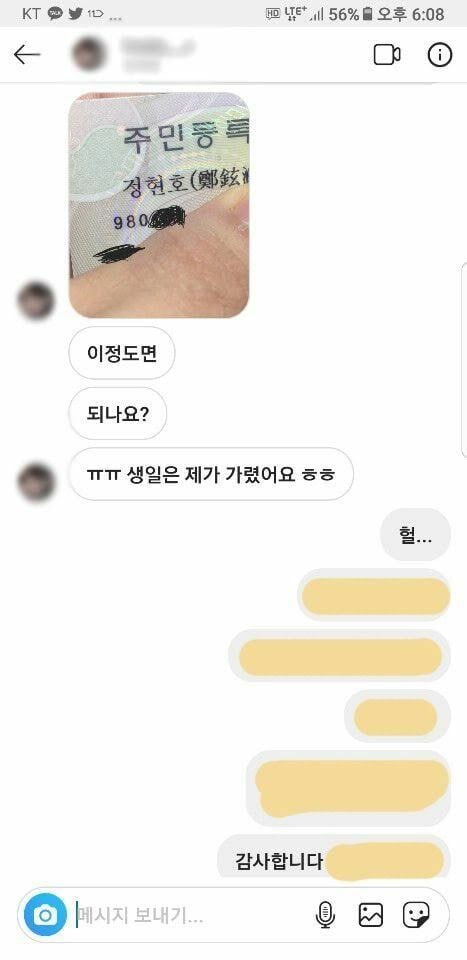 พัคจีฮุน
