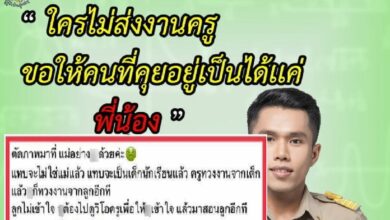 การ์ดเชิญ ครูทวงงาน