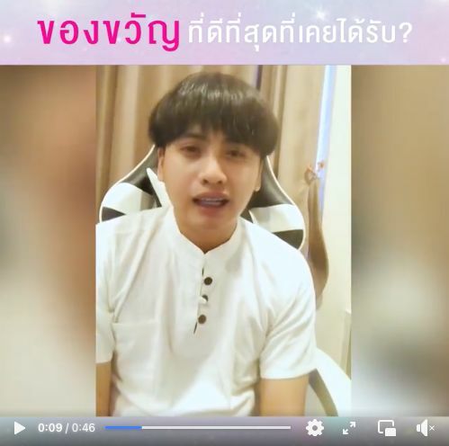 เบนซ์ เมืองเลย