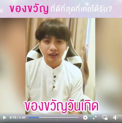 เบนซ์ เมืองเลย