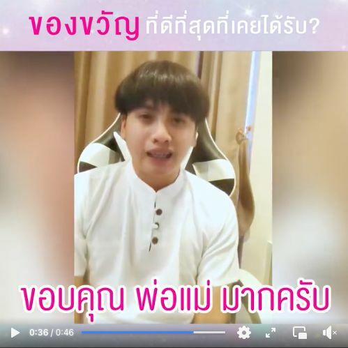 เบนซ์ เมืองเลย