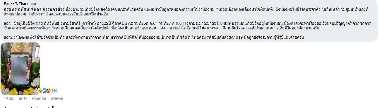 ฉีดวัคซีน