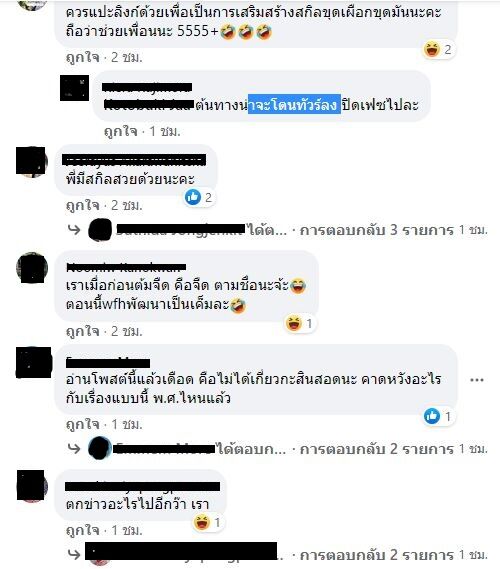 ดราม่า ค่าสินสอด
