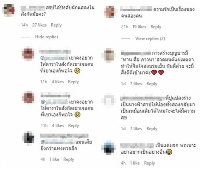 มิกค์ ทองระย้า โบว์ เมลดา