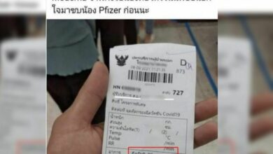 ทหารฉีดไฟเซอร์