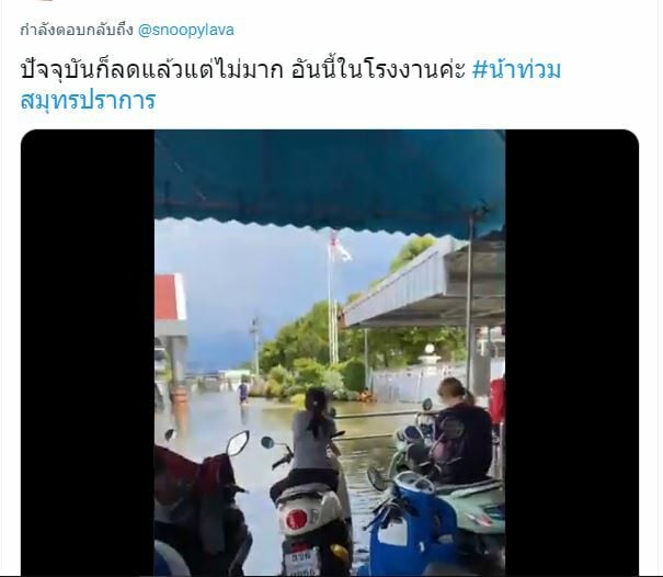 น้ำท่วมสมุทรปราการ นิคมบางปู