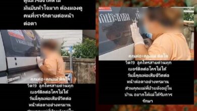 ป่วยโควิดหาเตียง