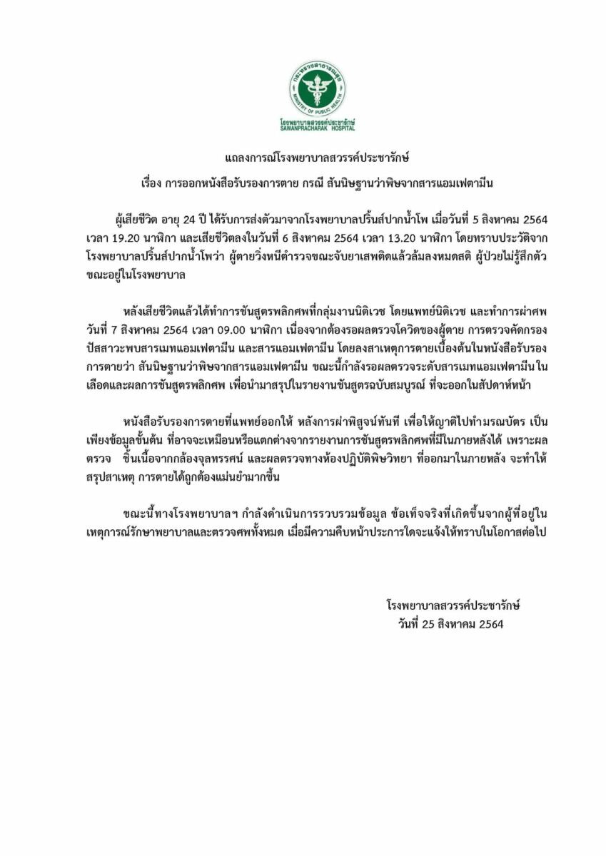 ผู้กำกับโจ้