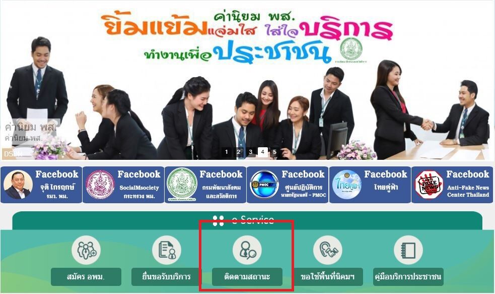 เงินสงเคราะห์