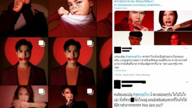 พูดหยุดโกง