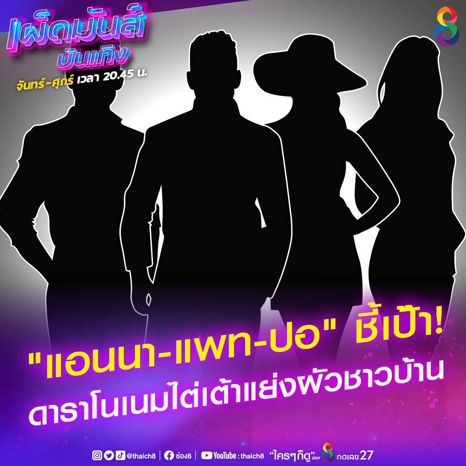 เจ๊มอย 108