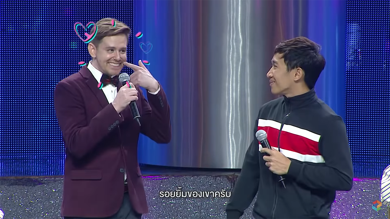 Couple or not? คู่ไหน… ใช่เลย