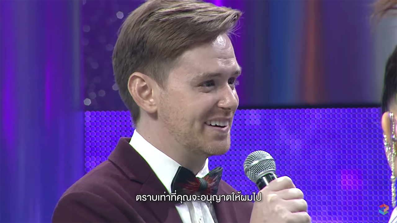 Couple or not? คู่ไหน… ใช่เลย