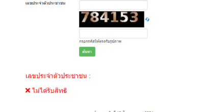 เช็คสิทธิ์ประกันสังคม ม.40