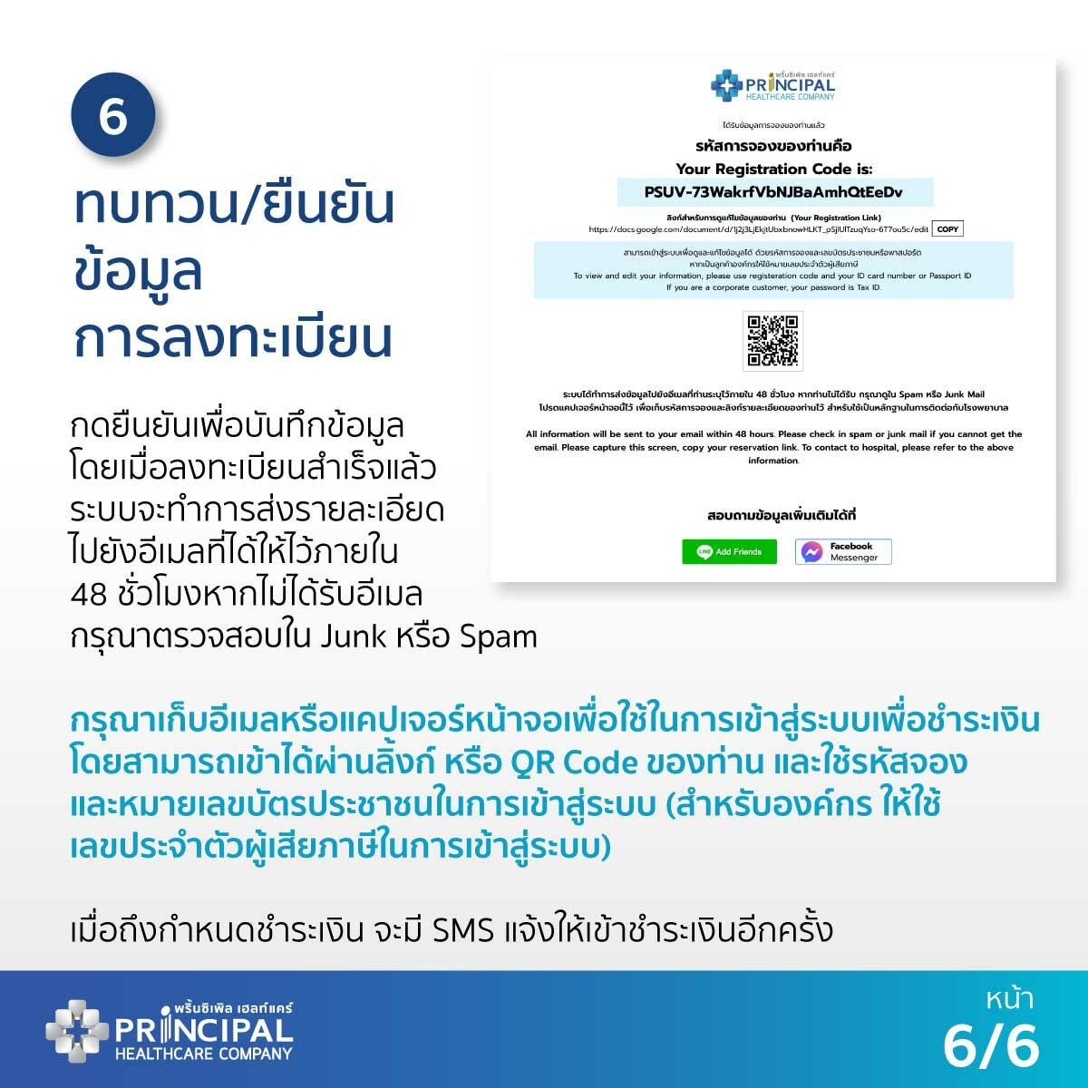 จองวัคซีน moderna