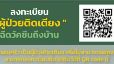 ลงทะเบียนผู้ป่วยติดเตียง กทม
