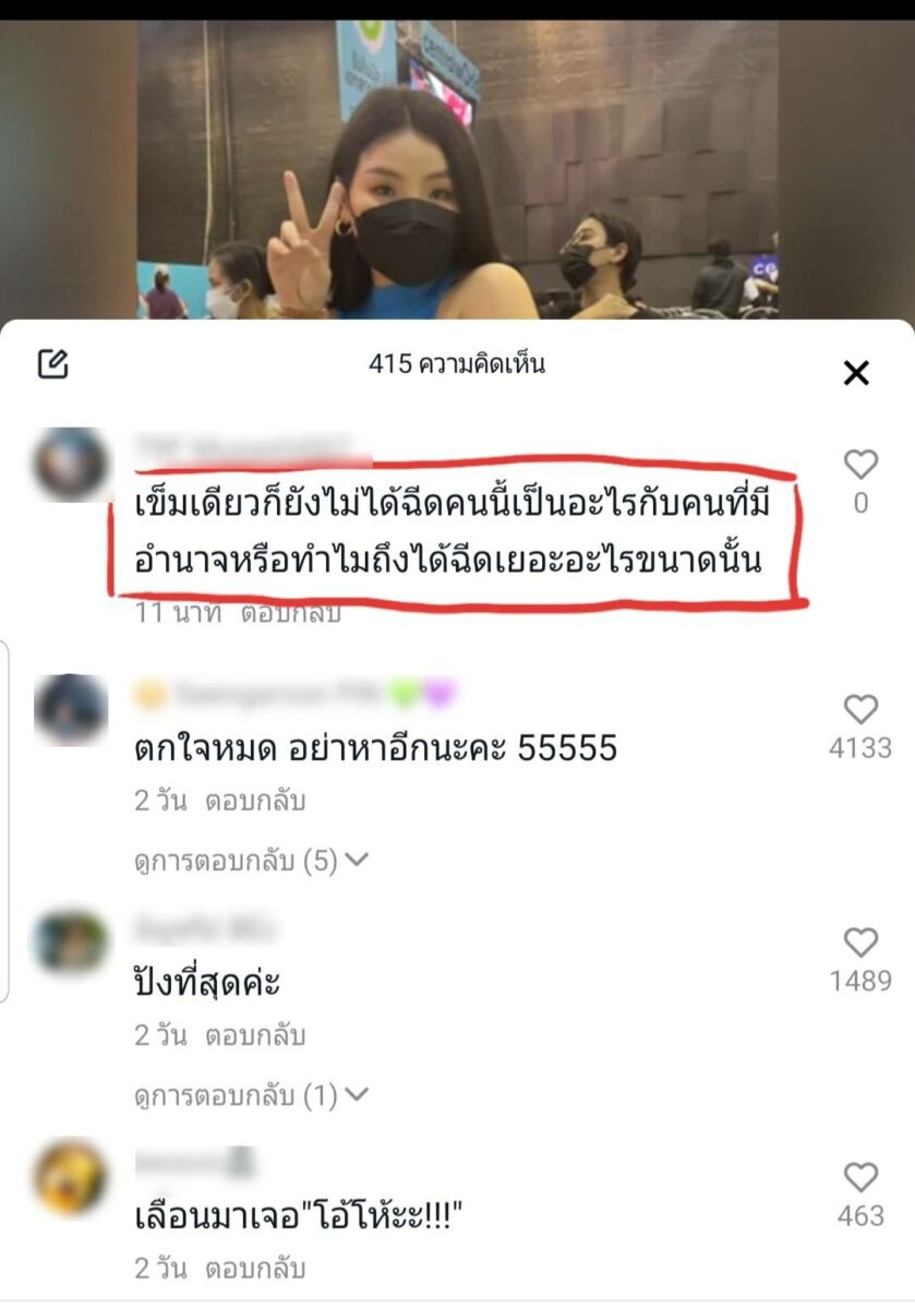 วัคซีนเต็มแขน อนุทิน
