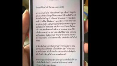 ติดโควิด เปิดข้อความ