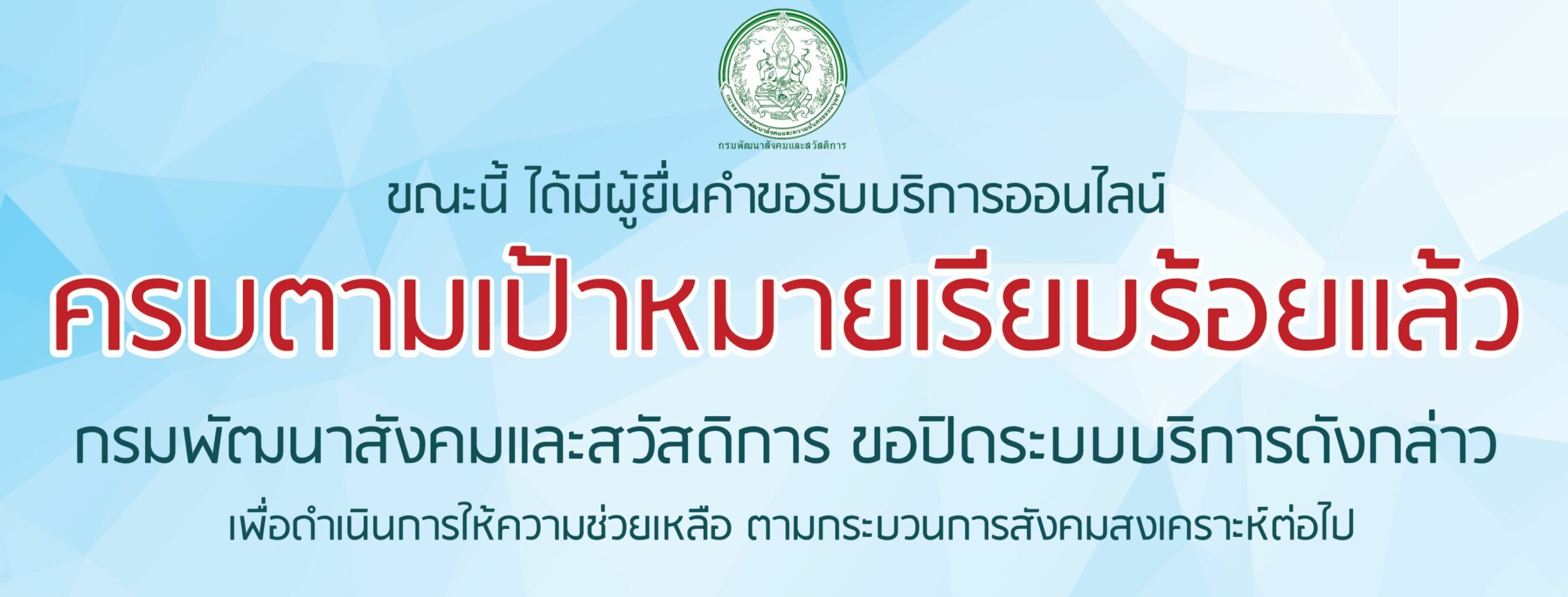 เงินสงเคราะห์ผู้มีรายได้น้อย