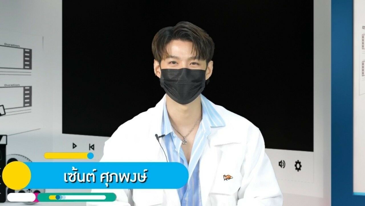 เซ้นต์ – ศุภพงษ์