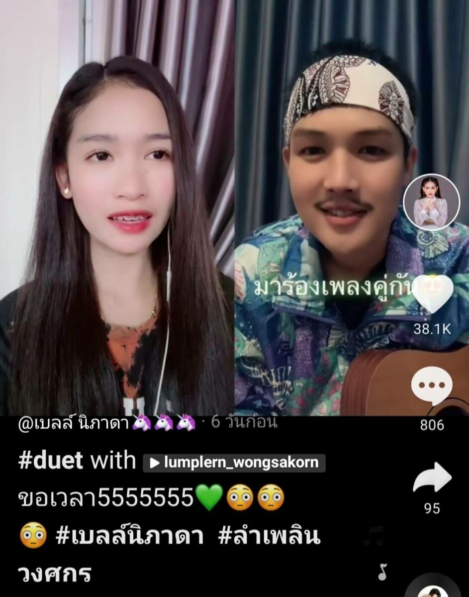 เบลล์ นิภาดา